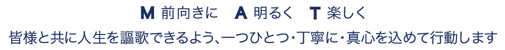 キャッチフレーズ